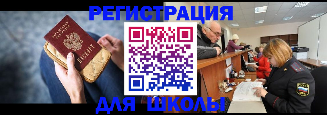 временная регистрация 2025 в Лагани