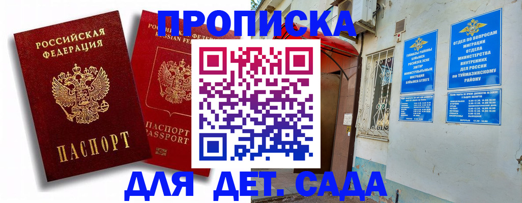 временная регистрация адрес в Лагани