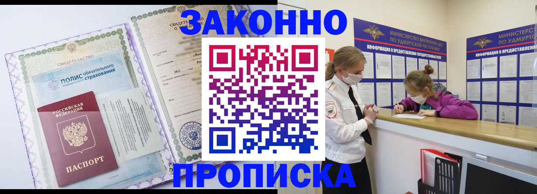 временная регистрация купить в Лагани