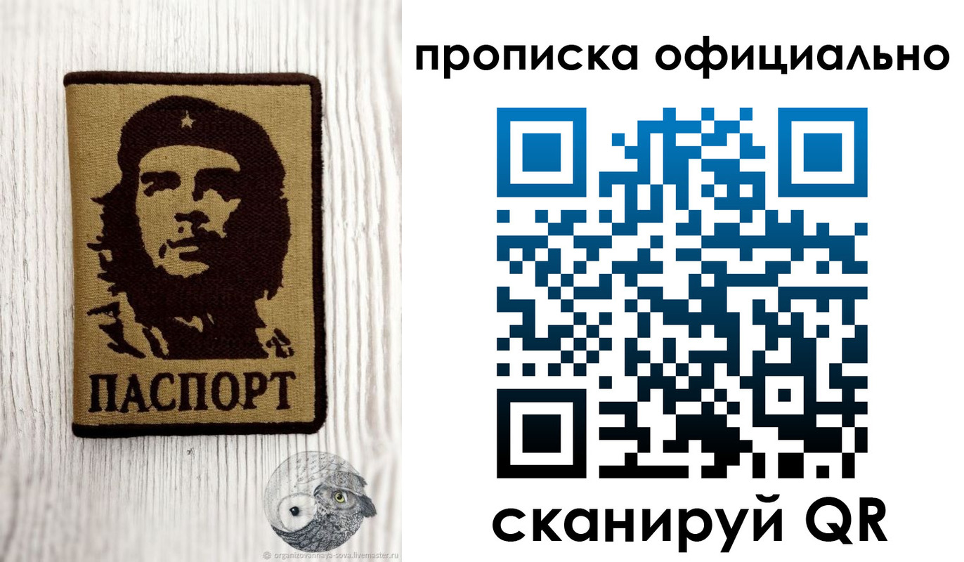 прописка штамп в Лагани
