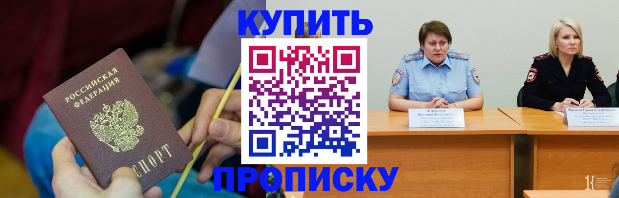 временная регистрация гарантия в Лагани