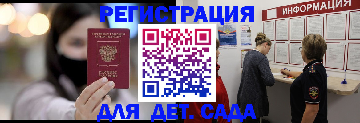 прописка в Лагани