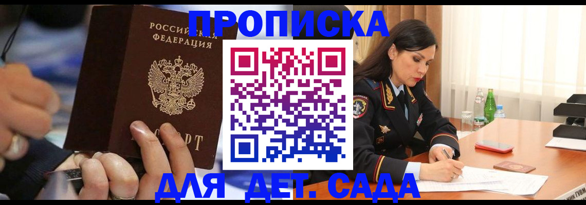 временная регистрация надежно в Лагани