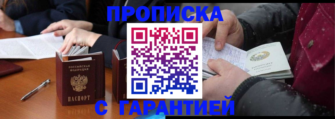 временная регистрация собственник в Лагани