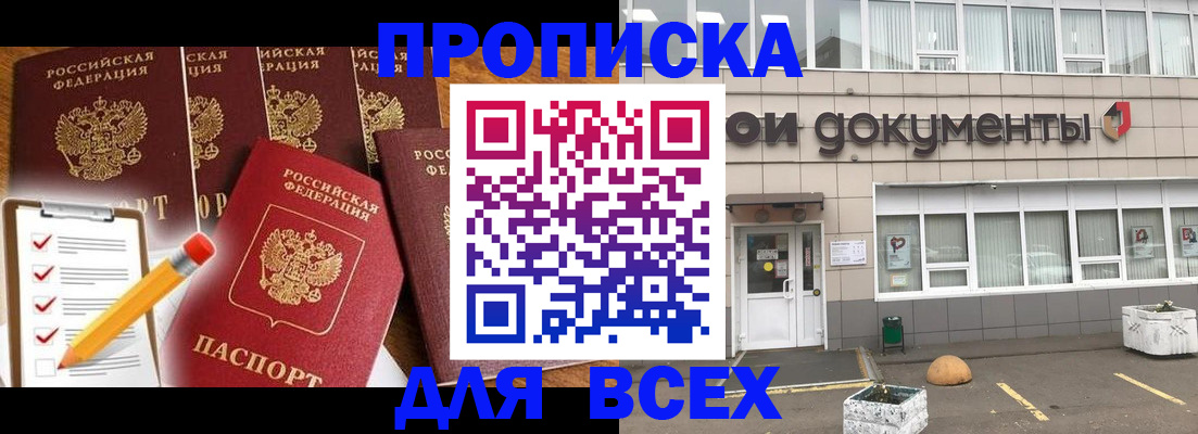 прописка иностранных граждан в Лагани
