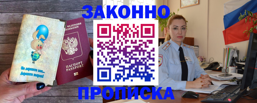 временная регистрация собственник в Лагани