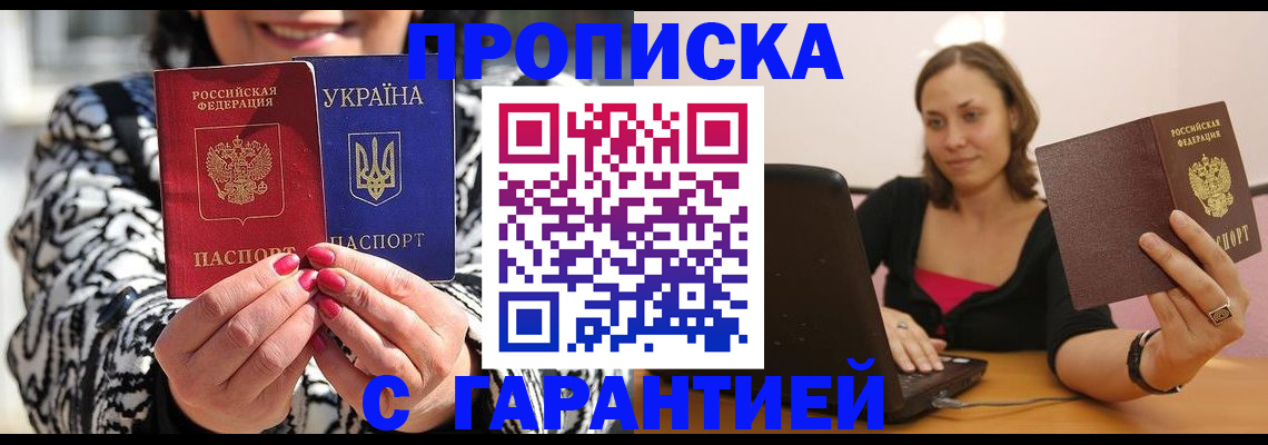 временная регистрация недорого в Лагани