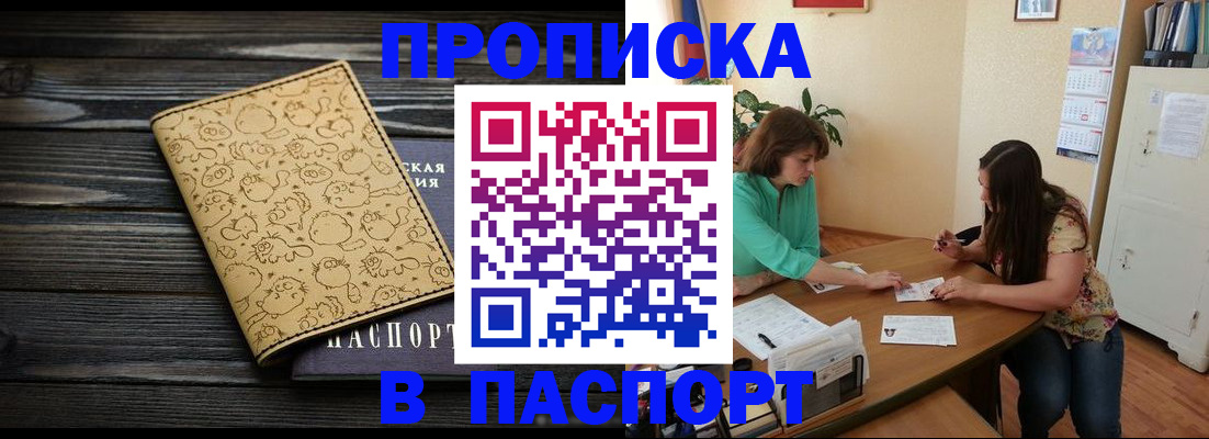 временная регистрация для всех в Лагани